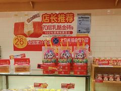 -味多美蛋糕(西安门店)