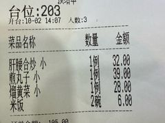 -宝发园名菜馆