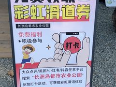 -长洲岛都市农业公园