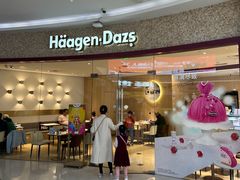 -哈根达斯(陆家浜路店)