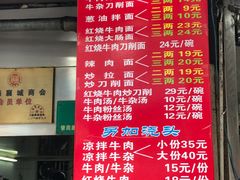 菜单-河南拉面(肇周路店)