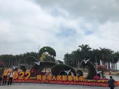 -华侨公园