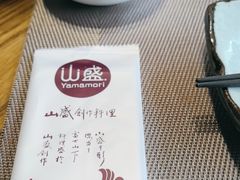 -山盛创作料理·Yamamori(珠宾店)