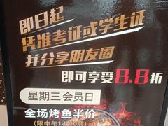 -吞鱼兽麻辣烤鱼(万达店)