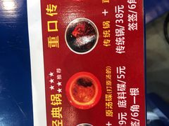 菜单-马路边边麻辣烫联盟路店