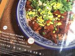 -甘记兰州牛肉面(Chadstone 旗舰店)