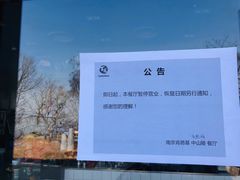 -紫金山山顶公园