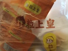 -粒上皇(人民南二路店)