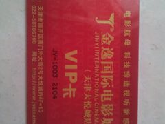 -金逸影城(大悦城IMAX激光店)