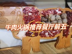 -潮德阿水牛肉火锅(深圳总店)