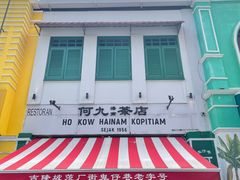 -何九海南茶店(鬼仔巷店)