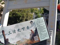 -三清山风景名胜区