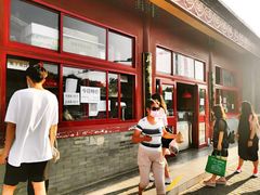 -秋栗香(地安门店)