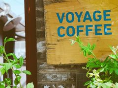 -VOYAGE COFFEE(北锣鼓巷店)