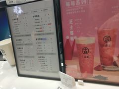 -古茗(鸳鸯店)