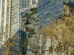 -SOHO尚都