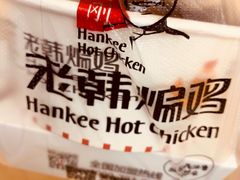 -老韩煸鸡·中国炸鸡(摩尔城店)