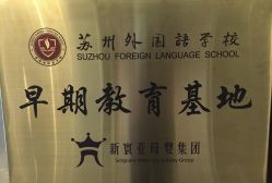 -新寰亚月子会所(金鸡湖凯宾店)