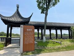 -梁鸿国家湿地公园