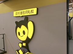 -FEELINGME乐刻包月私教馆·健身(澳门路店)