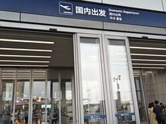 -青岛胶东国际机场