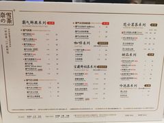 菜单-奈雪的茶(金地广场店)