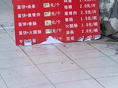 -金杨老摊头蛋饼(金口路店)