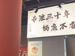 -极乐小煮·成都冒菜(科技绿洲店)