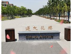 -上海海事大学(临港校区)