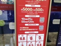 -杭州西湖银泰百货