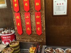 -虢国羊肉汤馆(政二街店)