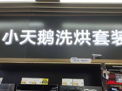 -苏宁易购(Suning Elec无锡五洲国际装饰城)