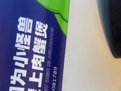 -徐记小怪兽肉蟹煲(中央大街店)