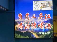 -巡场大烧烤(春水苑店)