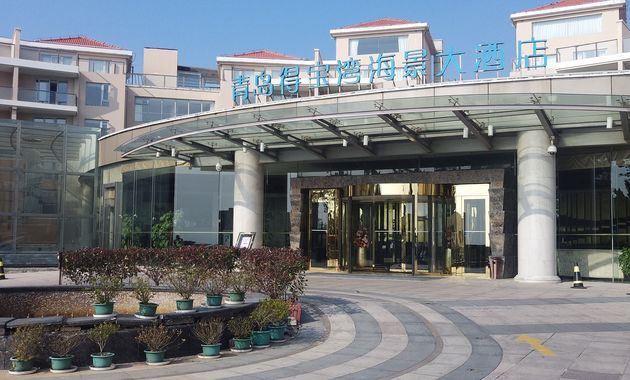 青岛婚宴酒店 > 得宝湾海景大酒店中餐厅 区域  类型   0个婚宴厅 0套