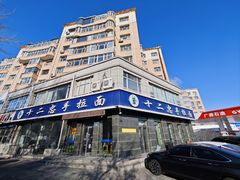 -十二忠手拉面(中华路店)