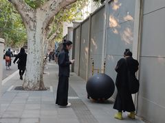 -安福路