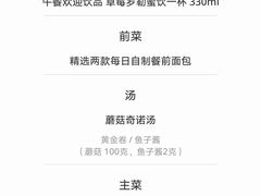 -杭州西子湖四季酒店-WL BISTRO西湖餐厅(灵隐路店)