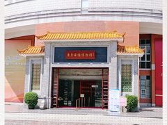 -二沙岛-广东华侨博物馆