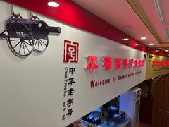 -华梅西餐厅(哈尔滨中央大街店)