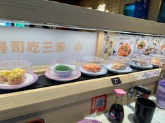 -三禾寿司(君尚店)