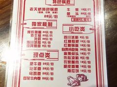菜单-老天桥蛙炉火锅(姑苏总店)