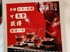 -小吊梨汤·北京菜·烤鸭(鸟巢店)