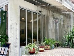 -绿小院(荔湾店)
