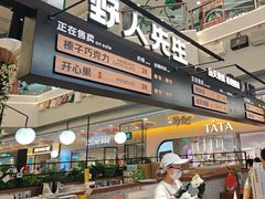 -野人先生Gelato(上海长宁龙之梦店)