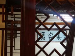 -厉家菜(德胜门总店)