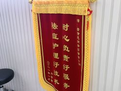 -蕾特恩专业祛痘·皮肤管理