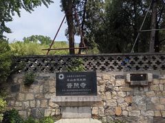 -泰山风景名胜区-普照寺