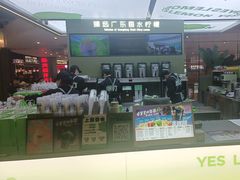 -Yes Lemon就是柠·手打柠檬茶(苏州中心一店)