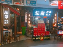 -坛宗剁椒鱼头(河西王府井店)